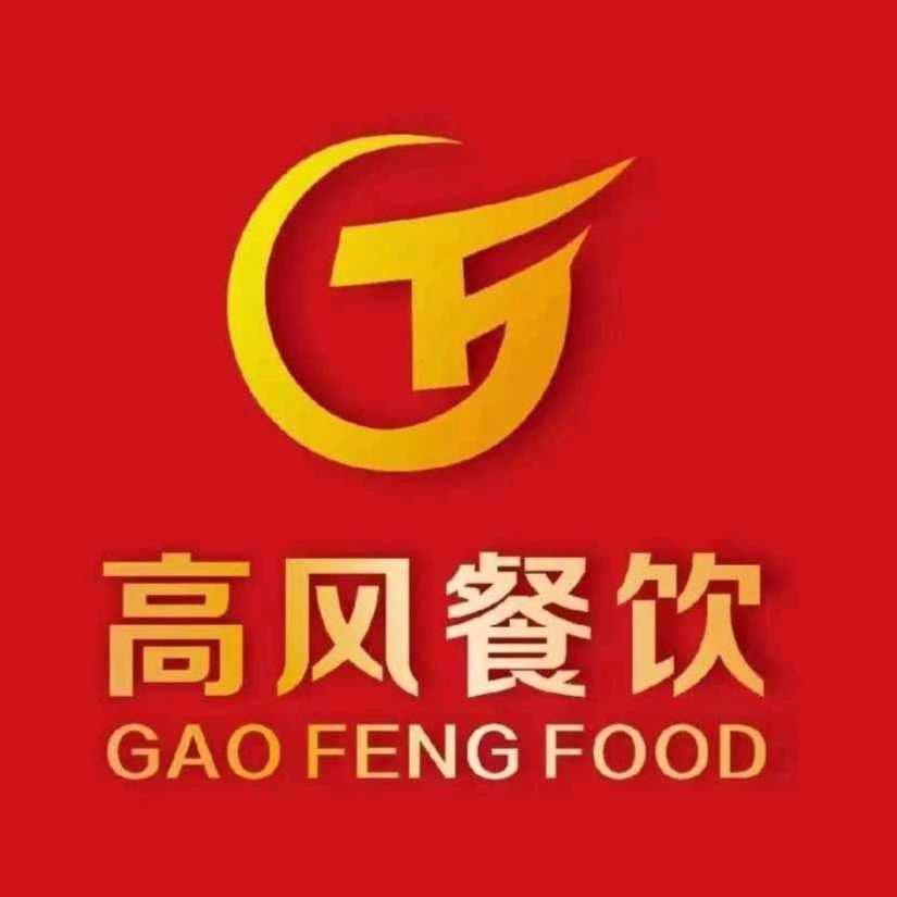 南京高風(fēng)餐飲管理有限公司